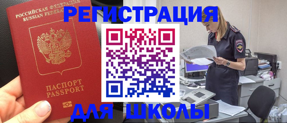 прописка в квартире в Саяногорске