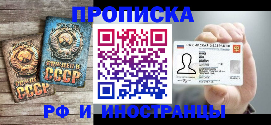 где прописаться в Саяногорске