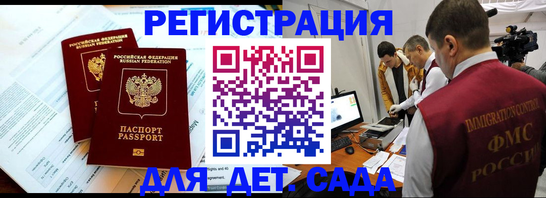 прописка для кредита в Саяногорске